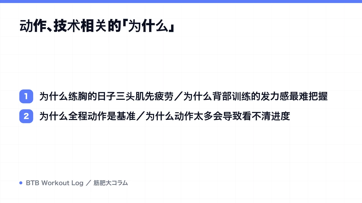 Diagram: 动作、技术相关的「为什么」