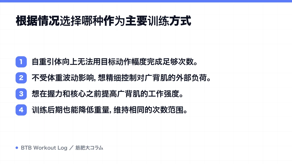 Diagram: 根据情况选择哪种作为主要训练方式