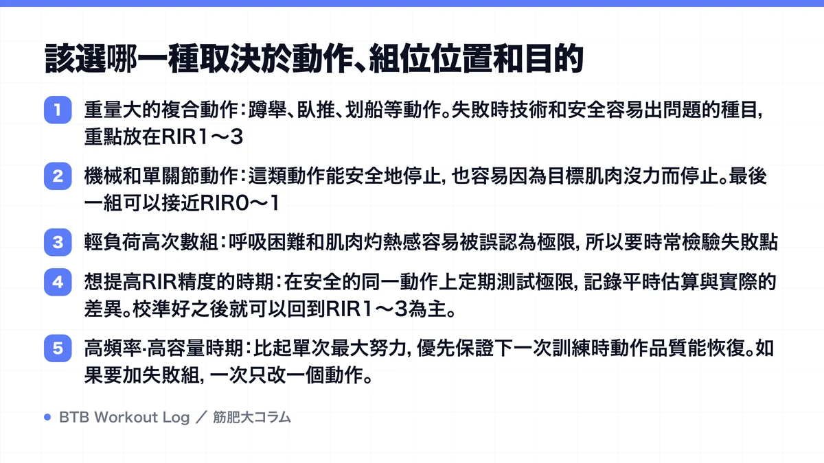 Diagram: 該選哪一種取決於動作、組位位置和目的