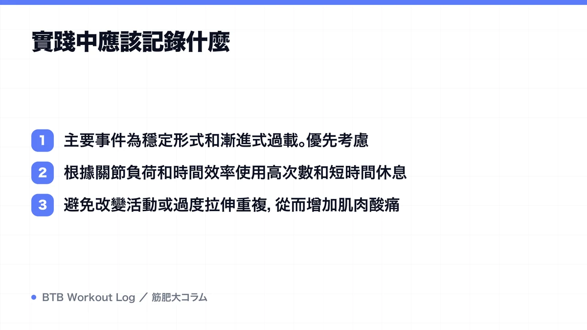 Diagram: 實踐中應該記錄什麼