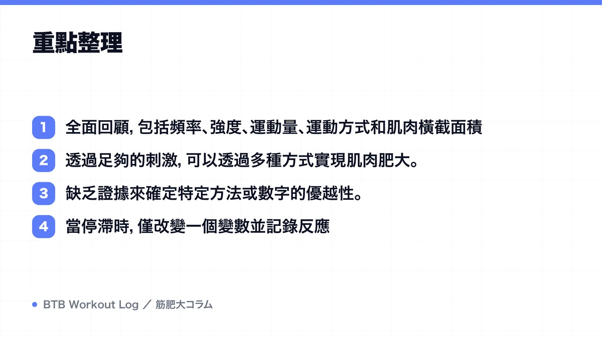 Diagram: 重點整理