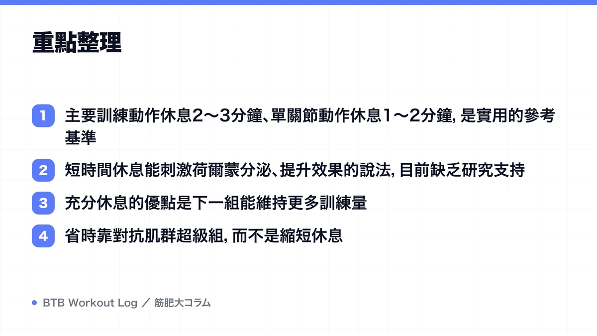 Diagram: 重點整理