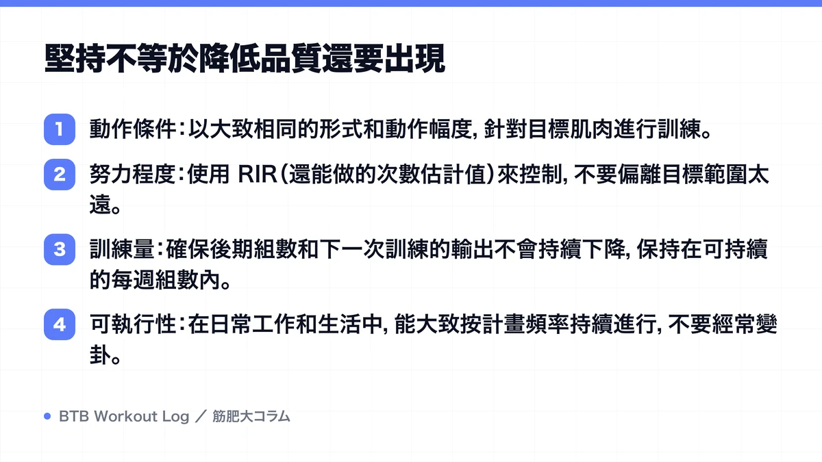 Diagram: 堅持不等於降低品質還要出現
