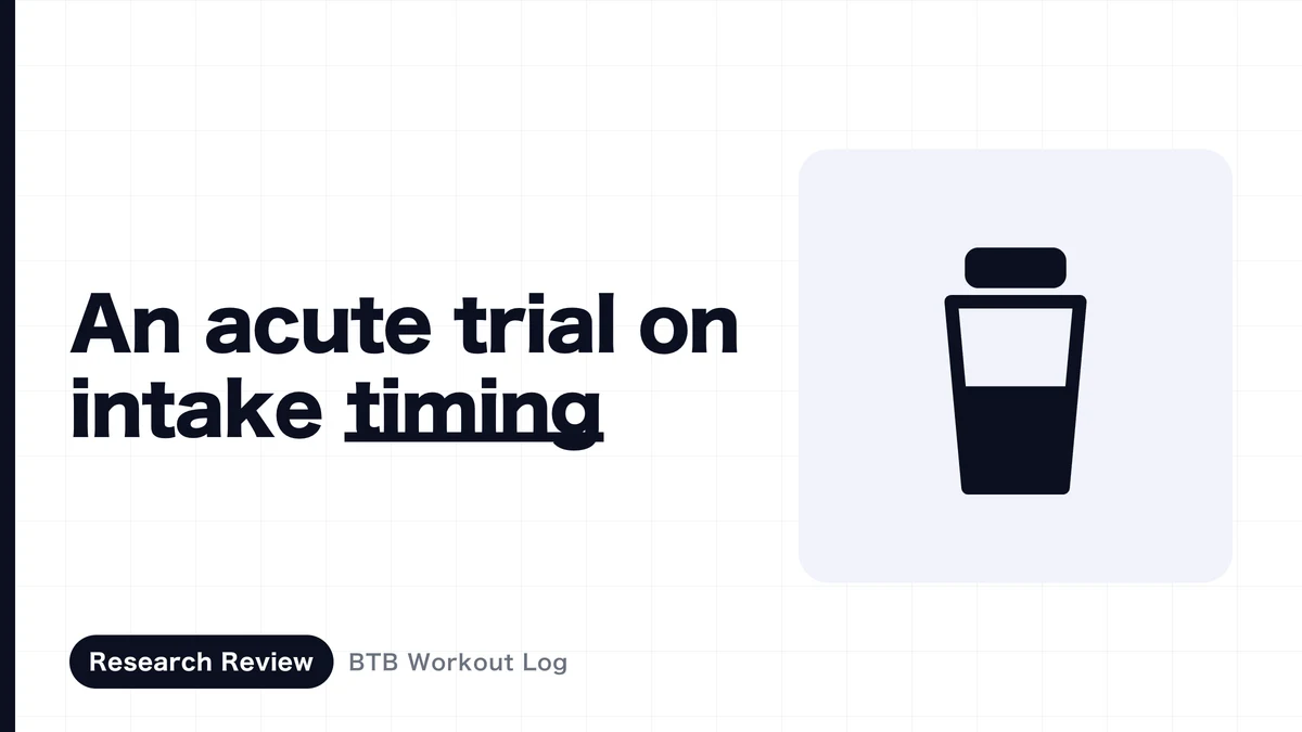An image showing the timing of nutritional intake before and after muscle training using two shakers and a clock