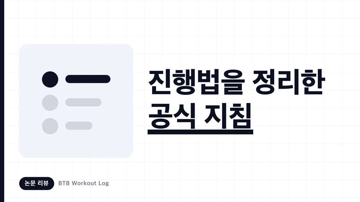 단계적으로 무거워지는 바벨과 상승하는 스텝으로 근육 트레이닝의 점진을 표현한 화상