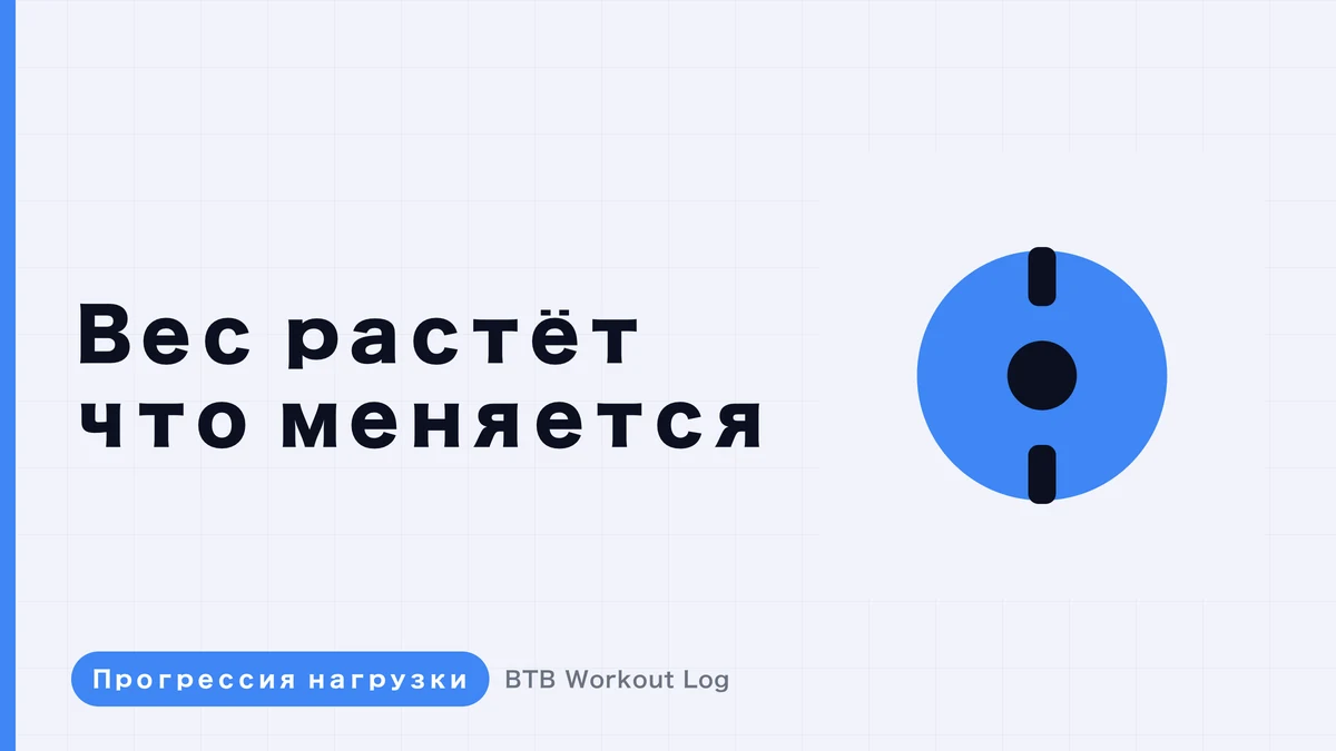 Как увеличение веса приводит к мышечной гипертрофии: механизм прогрессии нагрузки