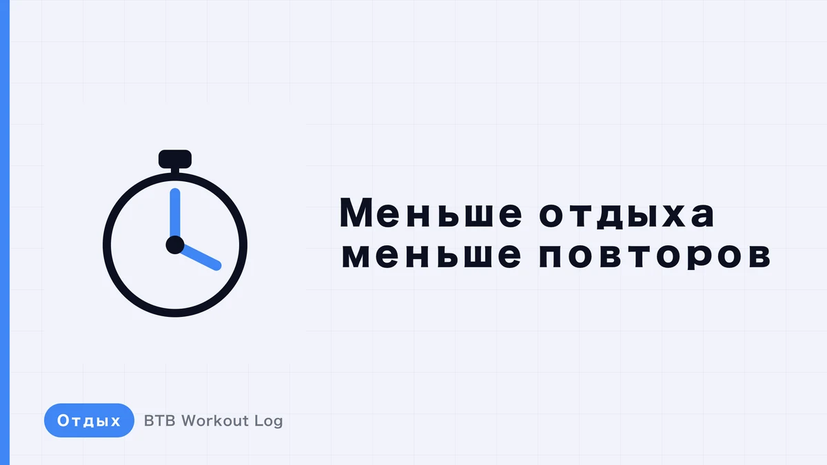 Короткий отдых между подходами: как влияет на усталость и мышечную гипертрофию
