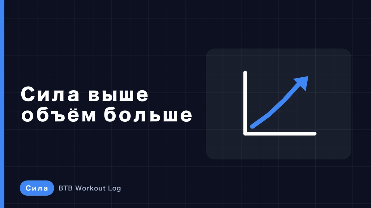 Растет ли мышечная масса при увеличении силы? Связь между весом, повторениями и мышцами