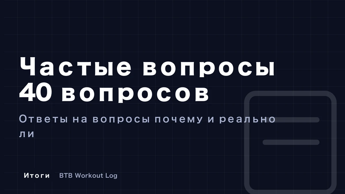 40 вопросов о мышечной гипертрофии | Почему это происходит и действительно ли это работает
