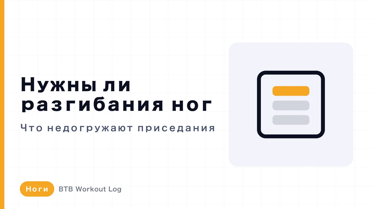 Разгибание ног: нужно ли оно для проработки квадрицепса, которой не дают приседания