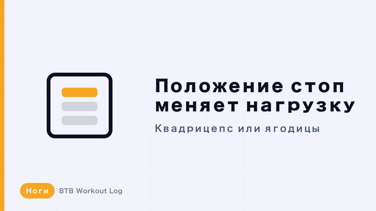 Жим ногами: как высота и ширина постановки влияют на квадрицепсы и ягодицы