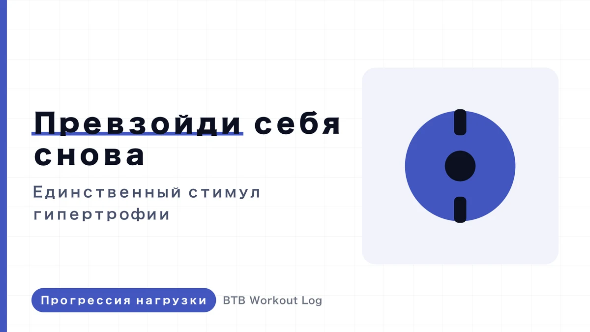 Прогрессия нагрузки: 5 способов продолжать наращивать мышцы | Вес, повторения и не только