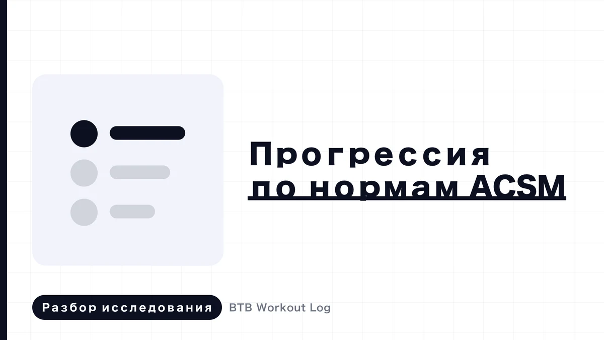 Изображение, демонстрирующее прогресс в тренировке мышц со штангой, которая постепенно становится тяжелее и поднимается по ступенькам