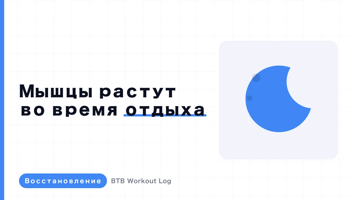 Сколько дней отдыха нужно для роста мышц? Время восстановления по группам мышц