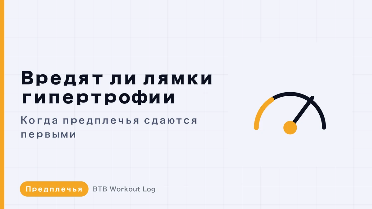 Лямки и мышечная гипертрофия | Что делать, если предплечья устают раньше спины