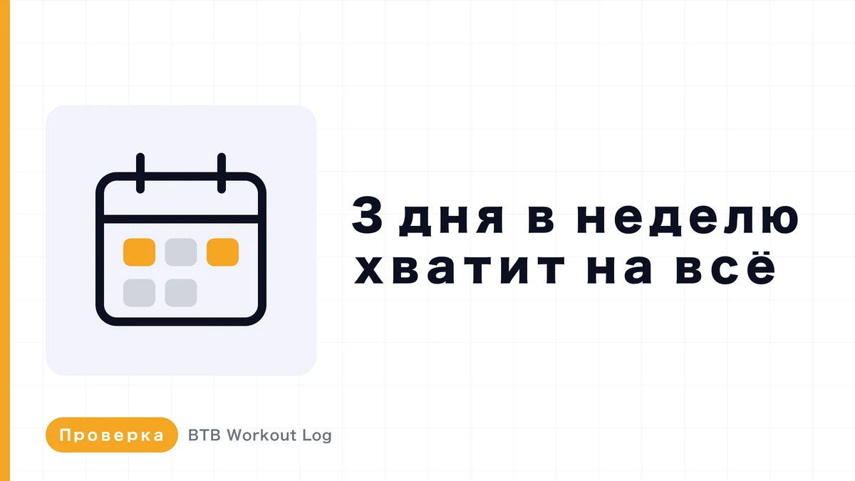 Достаточна ли мышечная гипертрофия всего тела при тренировках 3 раза в неделю?