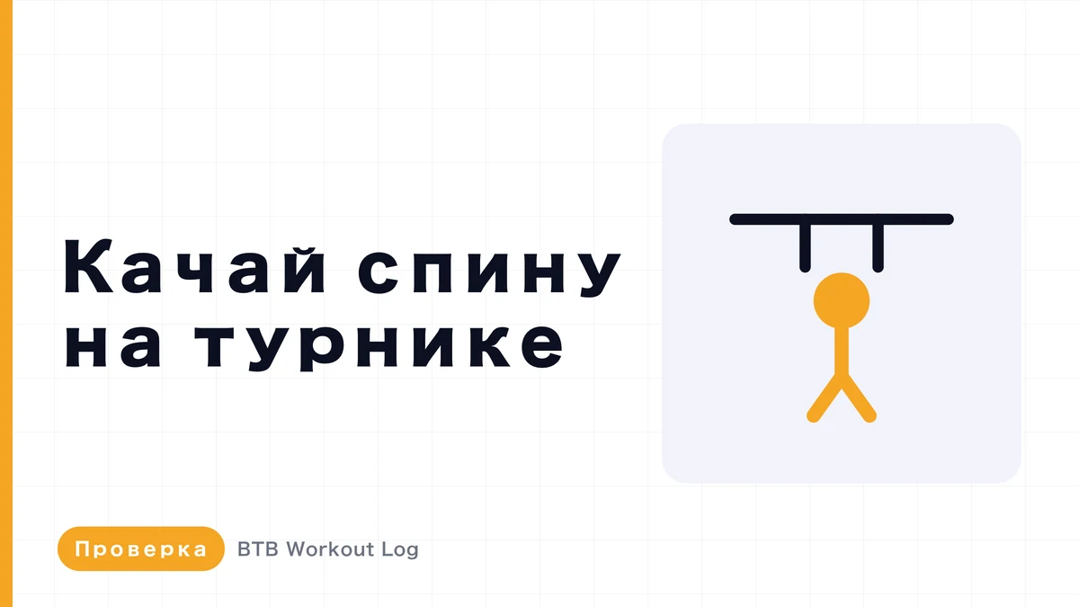 Можно ли увеличить спину только подтягиваниями?
