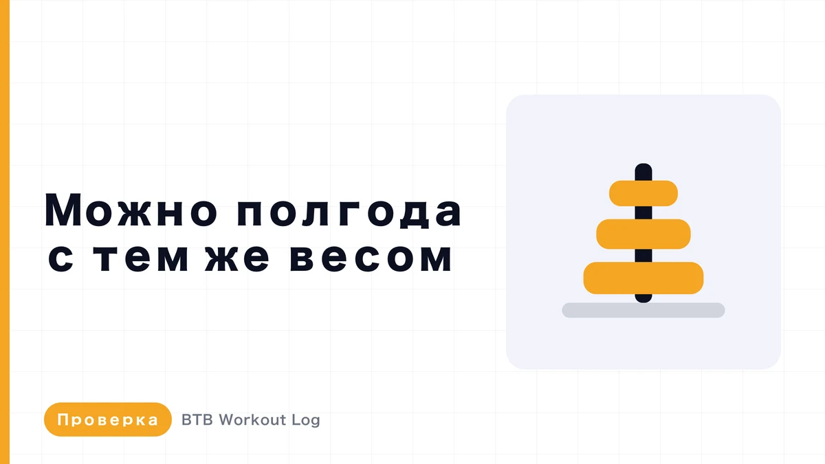 Можно ли набирать мышечную массу, используя один и тот же вес полгода?