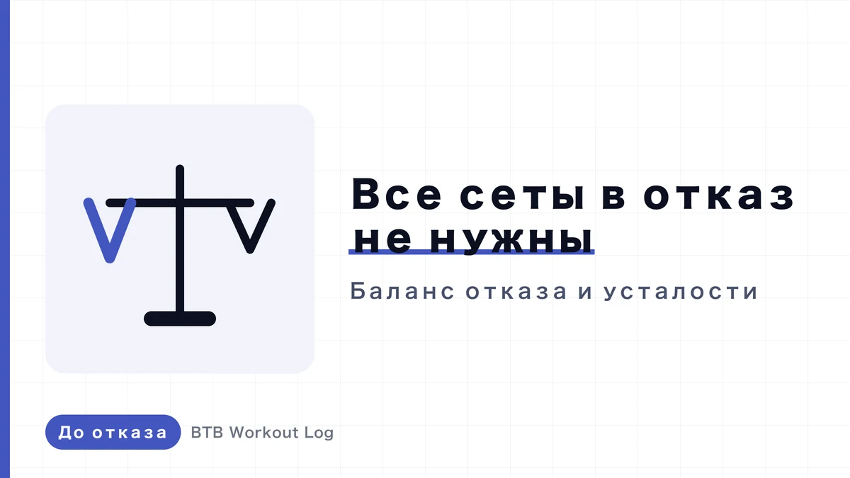 Нужно ли тренироваться до отказа для набора мышц? Наука о том, насколько тяжело толкать