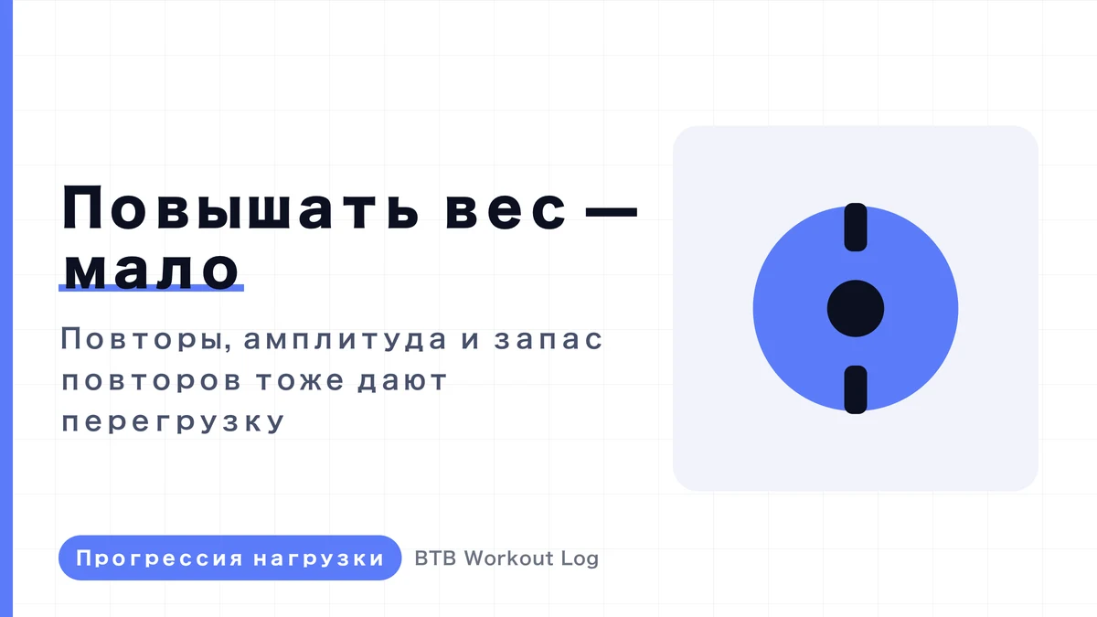 Почему для мышечной гипертрофии недостаточно только увеличивать вес?