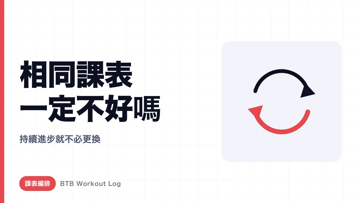 每週重複同一菜單並非壞事